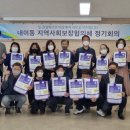 내이동행정복지센터 이미지