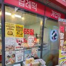 메고지고떡창고서산