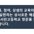 서전고등학교 이미지