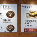 명동찌개마을 이미지