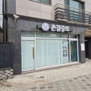 상봉붙임머리 &lt;손길증모 상봉점&gt;에서 망한 앞머리 구원받은 후기