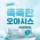 통영오아시스 이미지