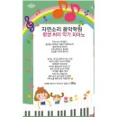 아름나라음악학원 이미지