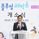 경기도노동자작업복 안산시블루밍세탁소 윈뉴스