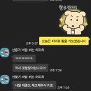 BBQ X 바르셀로나 | 비비큐 행운권 바르셀로나 티켓 당첨 후기, 행운권 어뷰징 당첨 취소
