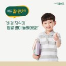 [에듀올-린후기] &#34;배경지식이 정말 많이 늘었어요!&#34;