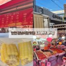 소문난분식 | [인천 강남시장 맛집] 순대를 시키면 떡볶이를 주는 서비스최강 맛집! 소문난 분식