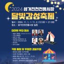 달빛시장 이미지