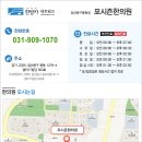 포시즌한의원 이미지