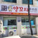 칠공강호닭날개 네이버블로그