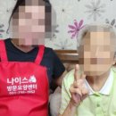 포근한방문요양센터 이미지