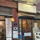 뚝도시장 | 성수 뚝도시장술집 연탄요릿집 전갱이 후기