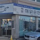 북평해맑은한의원 이미지