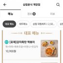 삼첩분식계양점 이미지