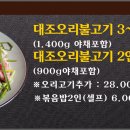 대조야채