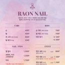 라온네일샵