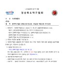 부수하향추가신청 (만55세~만 60세)과 결과입니다! 이미지