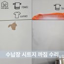 자연가구 - 서구 천변좌로 243 | 이천가구수리 수납장 시트지 까짐 자연스럽게 복원한 후기