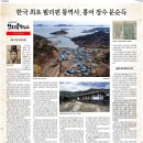 한국 최초 필리핀 통역사, 홍어 장수 문순득 이미지