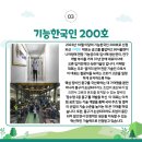 (주)한국인엔지니어링 이미지