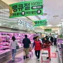 롯데마트 이미지