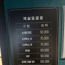 호텔야자구미인동점 | 구미 모텔 신축 시설 좋은 인동 조식 호텔 야자 구미인동점