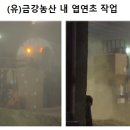 금강농산 이미지