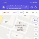 상평촌어린이공원
