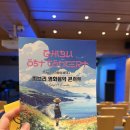 지브리와 사랑에 빠지다 : 지브리 영화음악 콘서트 2025 - 구미 | 지브리와 사랑에 빠지다: 지브리 영화음악 콘서트-대구