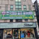 한국체대골프아카데미 이미지