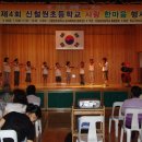 신철원초등학교 이미지