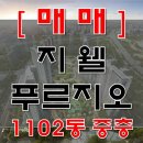 굿모닝푸르지오부동산공인중개사사무소 이미지