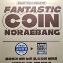 파크노래연습장 이미지