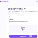 #크라켄#Kraken#거래소 가입방법 상세사진설명, #구글크롬 PC로하시면 한글번역되어 편리합니다# 이미지