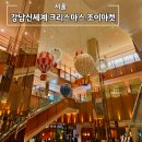 강남 신세계 백화점 크리스마스 팝업 조이마켓 스위트 파크 하우스 오브 신세계 주차 꿀팁