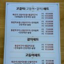 함덕고갈치