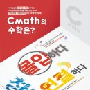 나비수학
