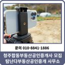 부동산파트너합동공인중개사사무소 이미지