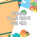 쪼록상점