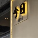 카츠백 부천점 | 신중동 블루리본맛집 진리면관 우육면 탄탄면 탕수육 홍유완탕 후기/디저트 카스테라 치즈당