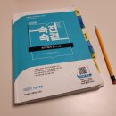 한국전기시스템 | 전기 노베이스 중학생 전기기능사 필기 합격후기