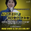 모국(한국)의 (이태원) 할로윈 참사에 대한 한 해외(호주) 동포의 소고 이미지