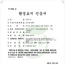 주식회사 세움환경 이미지