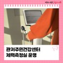 관저보건지소 이미지