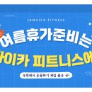 자마이카 피트니스 & 골프 아카데미 이미지