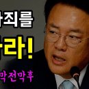 한일정상회담 '막전막후'... 특명, 일본의 사죄를 구걸하라!, 정진석과 김석기... 국힘당 밀정들! 이미지