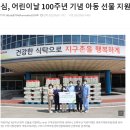 20220502 농심, 어린이날100주년기념 아동 선물 지원 이미지