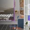 올패스컴퍼니
