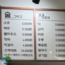 종로계림닭도리탕원조 천호점 이미지