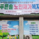 (솔)노인복지센터 이미지